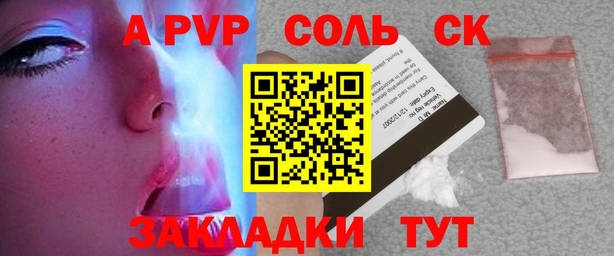 Alpha PVP Crystall Искитим