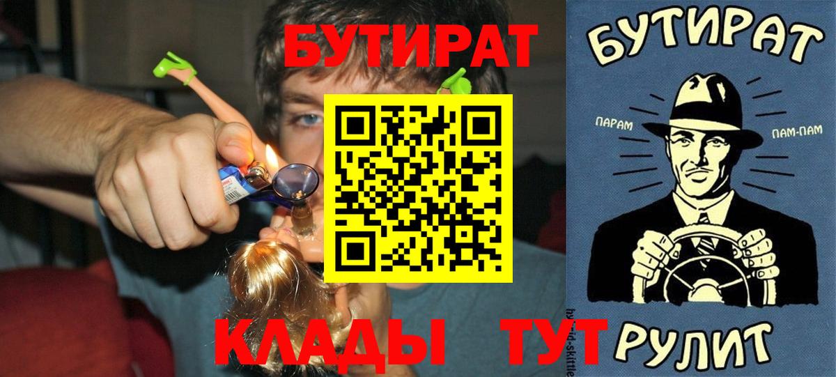 БУТИРАТ бутандиол Искитим