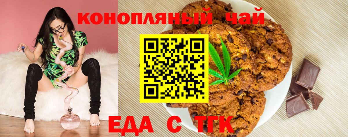 Искитим  Cannafood конопля  Вход с VPN 