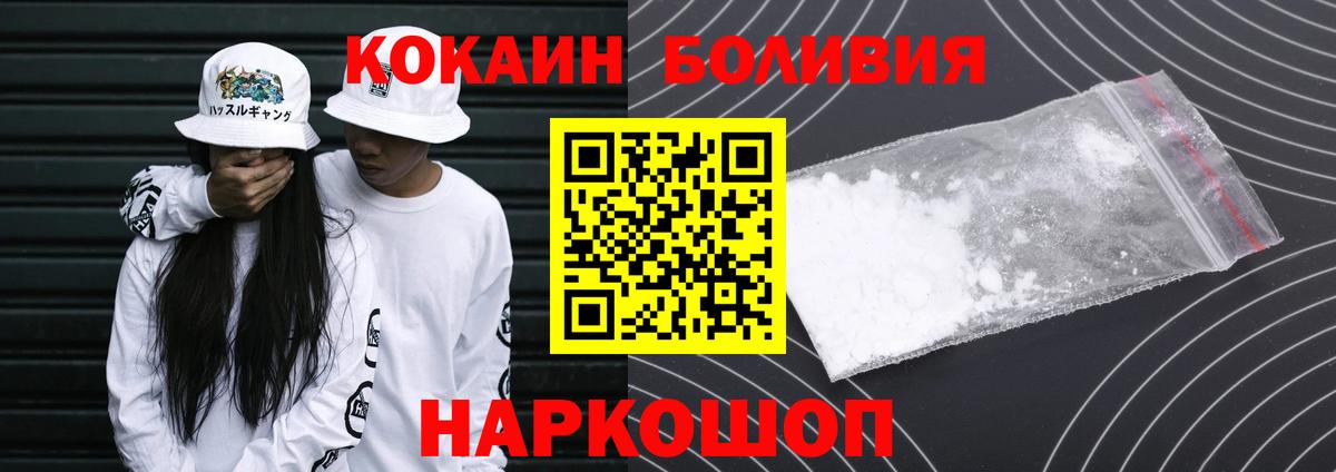 КОКАИН  Кокаин 98%  Искитим  Вход с VPN  Cocaine 97% 