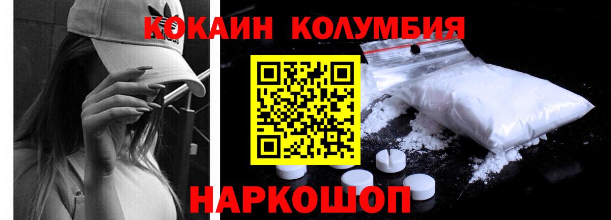 КОКАИН 99% Искитим