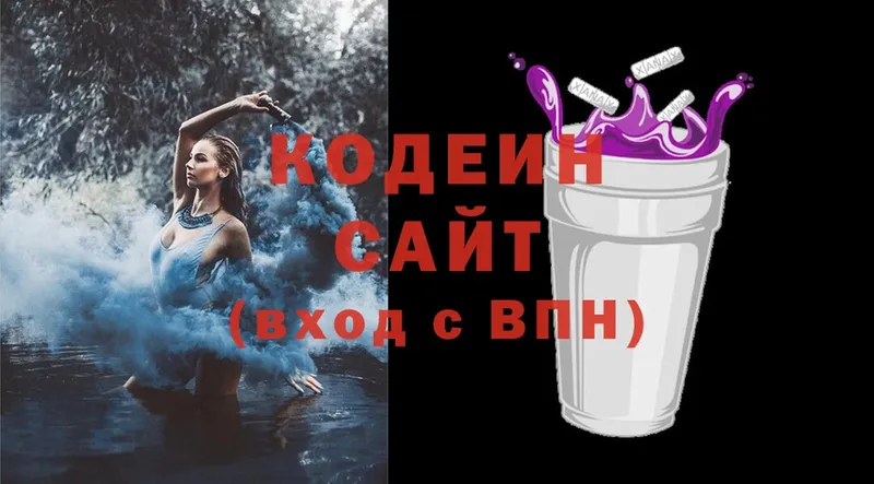 Кодеин Purple Drank  Искитим 