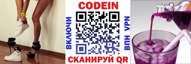 Кодеиновый сироп Lean Purple Drank  как найти   Искитим 