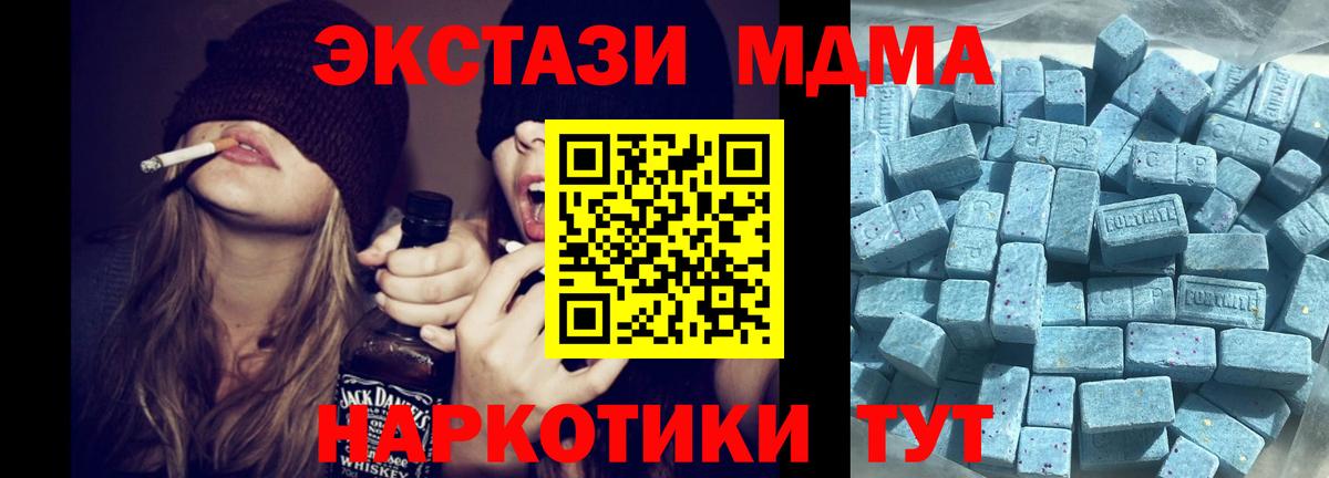 Экстази  наркотики  Ecstasy таблы  Вход с VPN  Искитим  ЭКСТАЗИ Дубай 