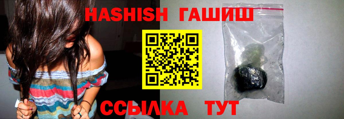 Искитим  Гашиш убойный  ГАШИШ Ice-O-Lator  Вход с VPN 