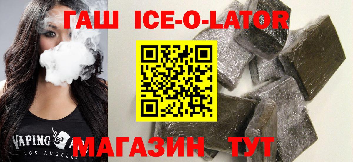 ГАШИШ убойный Искитим