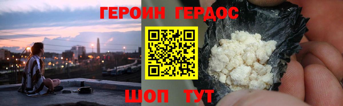Искитим  Героин  Вход с VPN  ГЕРОИН хмурый 