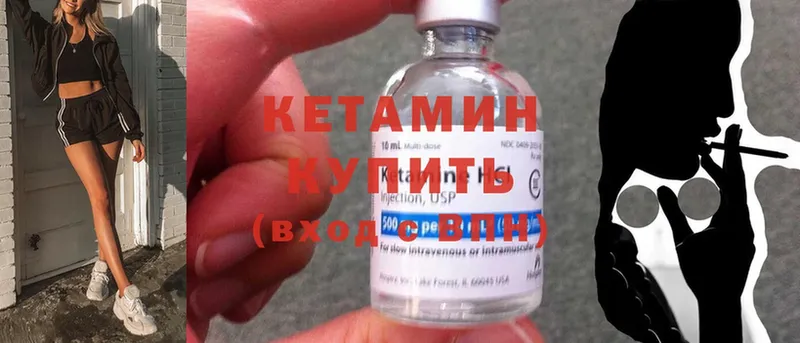 Кетамин ketamine  МЕГА tor  Искитим 