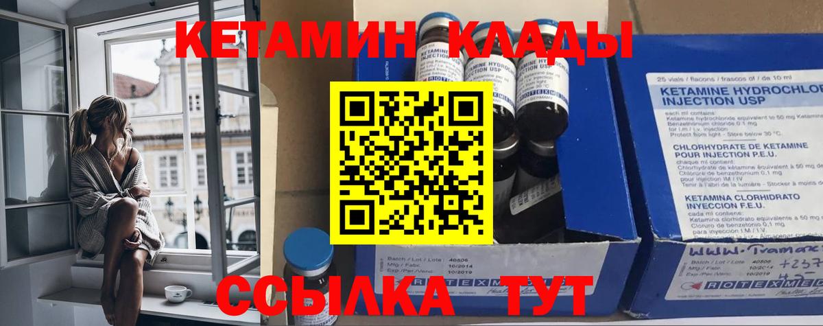 КЕТАМИН ketamine  Кетамин VHQ  Вход с VPN  Искитим 