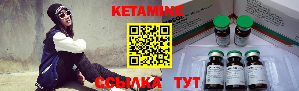 КЕТАМИН ketamine Искитим