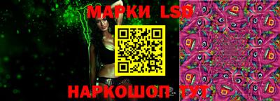 марки lsd Гусиноозёрск