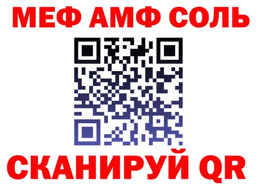 МЯУ-МЯУ 4 MMC рабочий сайт shop OMG Искитим