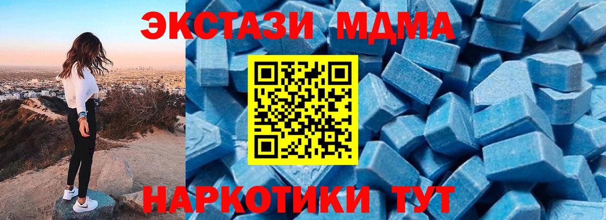 MDMA  MDMA crystal  Вход с VPN  Искитим  МДМА молли 