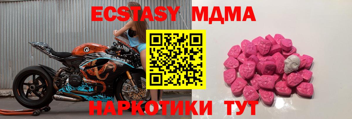 Псилоцибиновые грибы Искитим