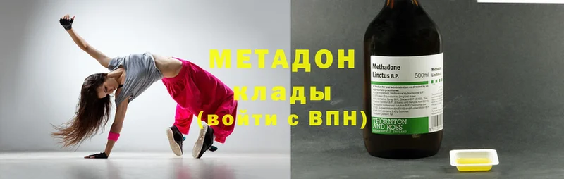 МЕТАДОН methadone Искитим