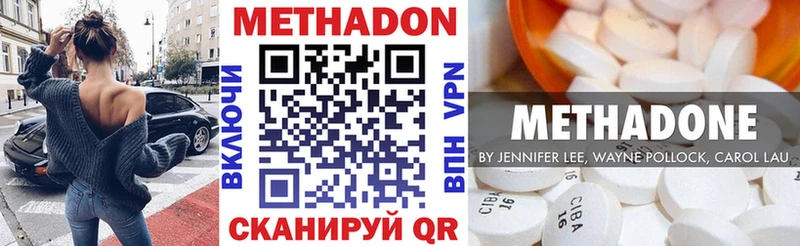 Метадон VHQ  Искитим 