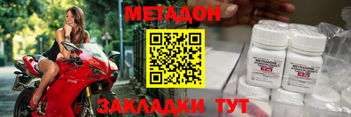 Искитим  МЕТАДОН VHQ  Вход с VPN  Метадон methadone 