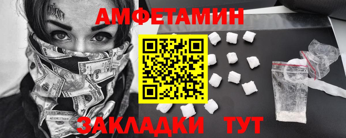 Метамфетамин мет Искитим