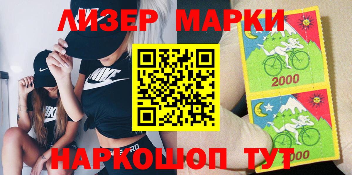 Марки 25I-NBOMe  Марки N-bome 1500мкг  Вход с VPN  Искитим  Марки N-bome 1500мкг 