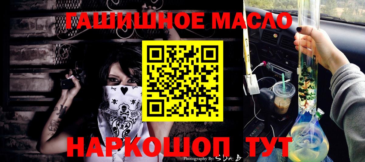 Дистиллят ТГК THC oil  Вход с VPN  Дистиллят ТГК гашишное масло  Искитим 